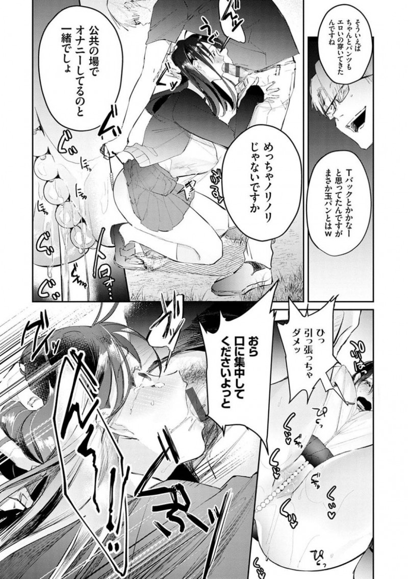 【エロ漫画】担当の変態男にノーブラJKコスプレをさせられて調教される処女エロ漫画家のお姉さん…公園で野ションさせられたあとイラマチオからの生ハメ中出しレイプで絶頂してしまう【ぱんちらステーキ：処女エロ漫画家の育成はリアル生エッチ！？】