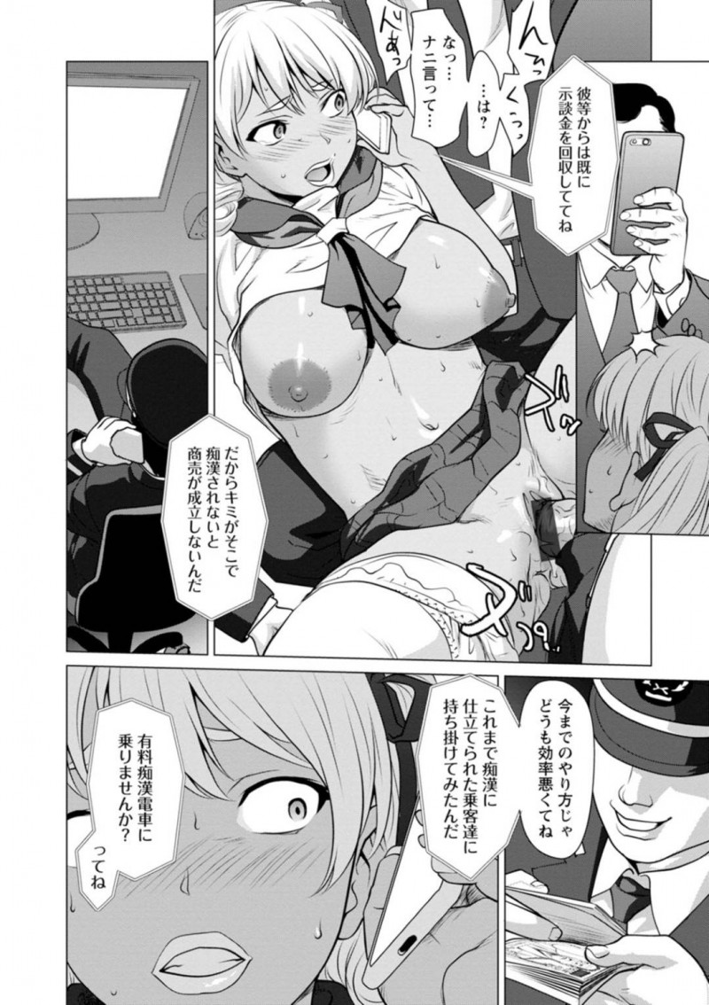 痴漢冤罪のおじさん達に犯されるJK…痴漢冤罪で金を毟り取っていたJKは、電車に乗り痴漢をされ叫ぶも電車内にいるのは全員JKに人生を狂わされた被害者だった！JKは拘束されると、輪姦レイプで犯され肉便器に堕とされる！【さいだー明：有料痴漢電車へようこそ】