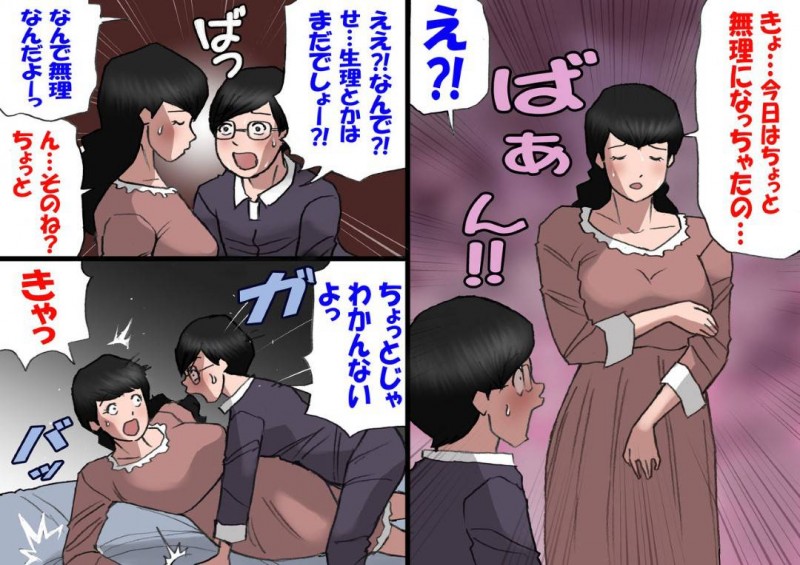 ど変態な息子に好かれている美人な母親…愛の告白をされて手コキからの禁断の近親相姦のど変態中出しセックスをされてだいしゅきホールドしちゃう！【紫木はなな：パパから奪ってママをセフレにする方法】