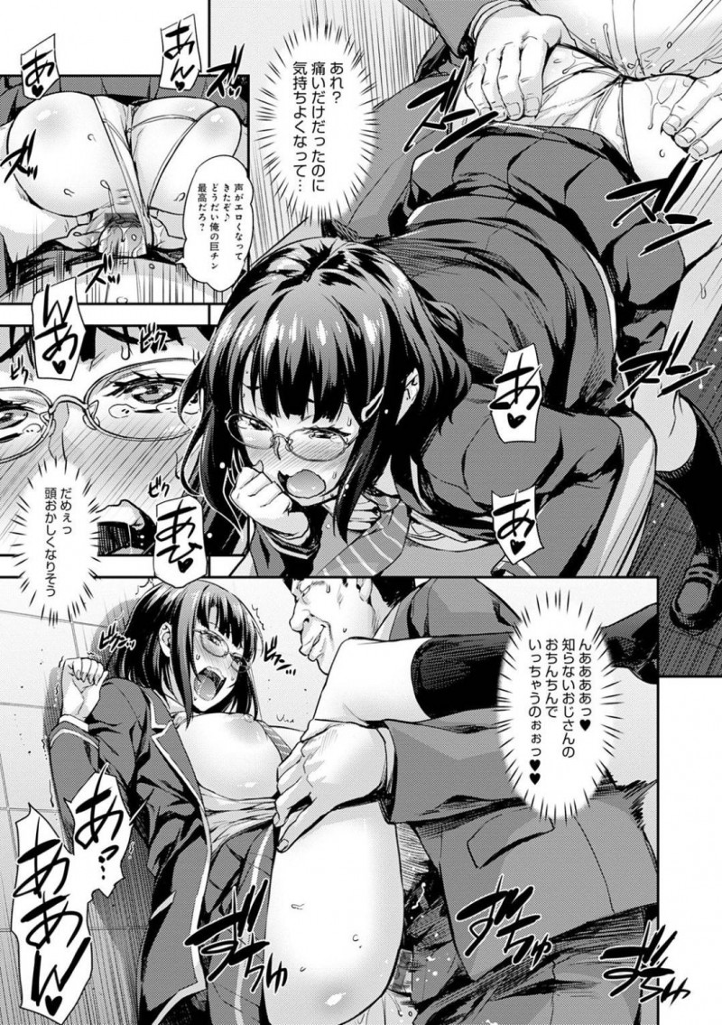 【エロ漫画】ショッピングモールで万引きしたのを近くにおじさんに見られてしまい、トイレで脅されてセクハラされる真面目JK…爆乳おっぱいを揉まれて手マンされ、激しい生ハメ中出しレイプされて淫乱絶頂【たくろう：これ以上は許して…】
