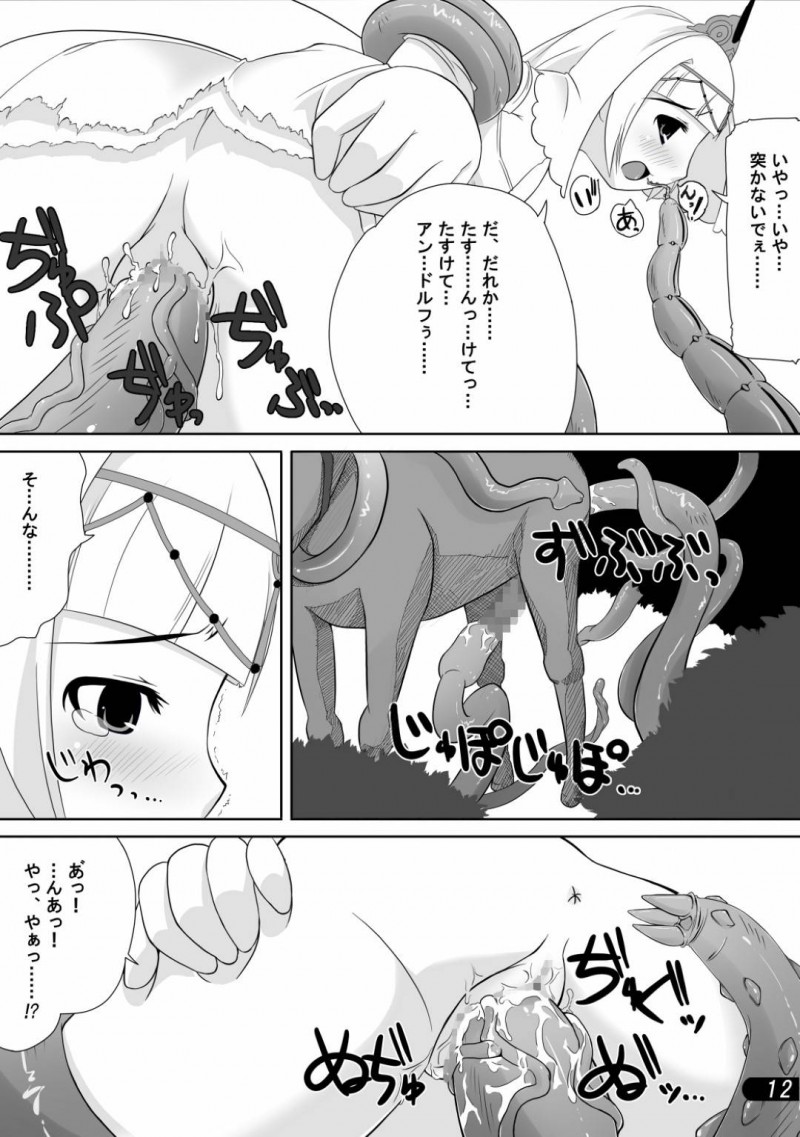 【エロ同人誌】城の近くの湖まで愛馬と一緒に来たお姫様…休憩がてら少し湖に入ってみると水中から突然現れた触手に何度も孕ませられる！【迷子路：お姫様と触手陵辱】