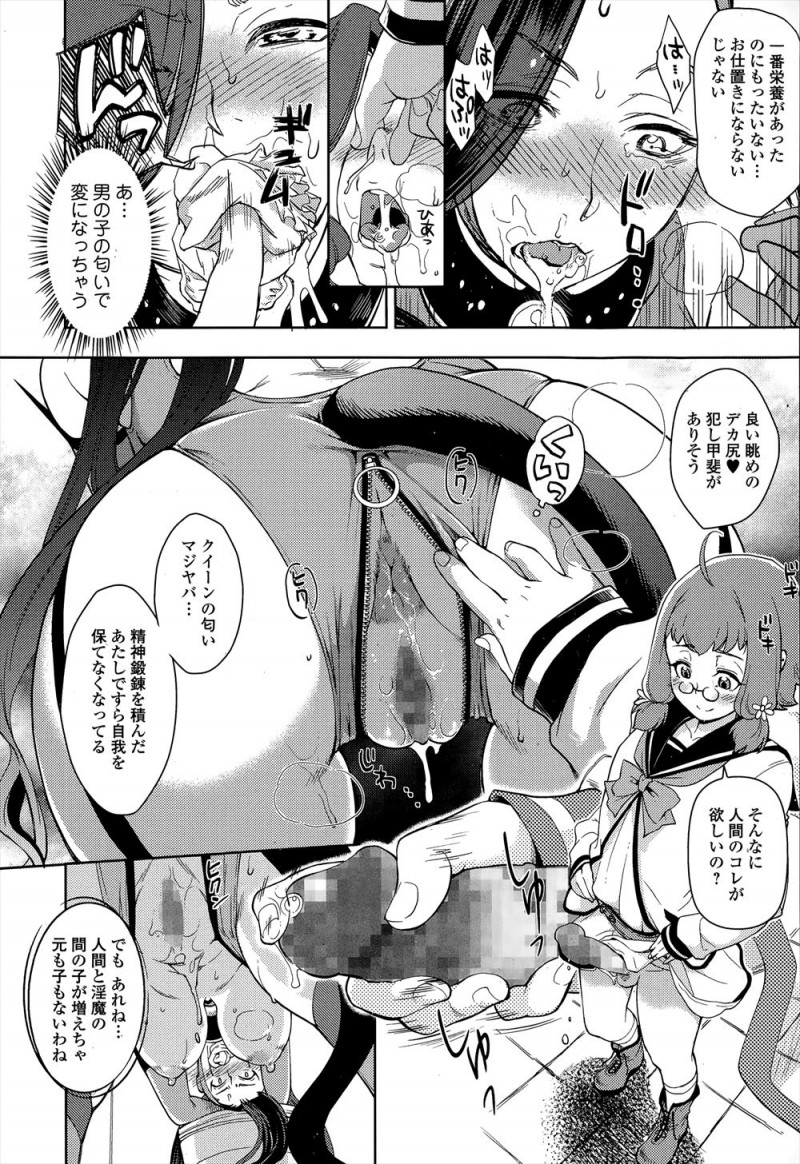 【エロ漫画】生徒会の書記にコスプレイヤーだったことがバレたお固い巨乳生徒会長が、女装コスプレをしていた後輩にケツマンコを犯され完落ち！