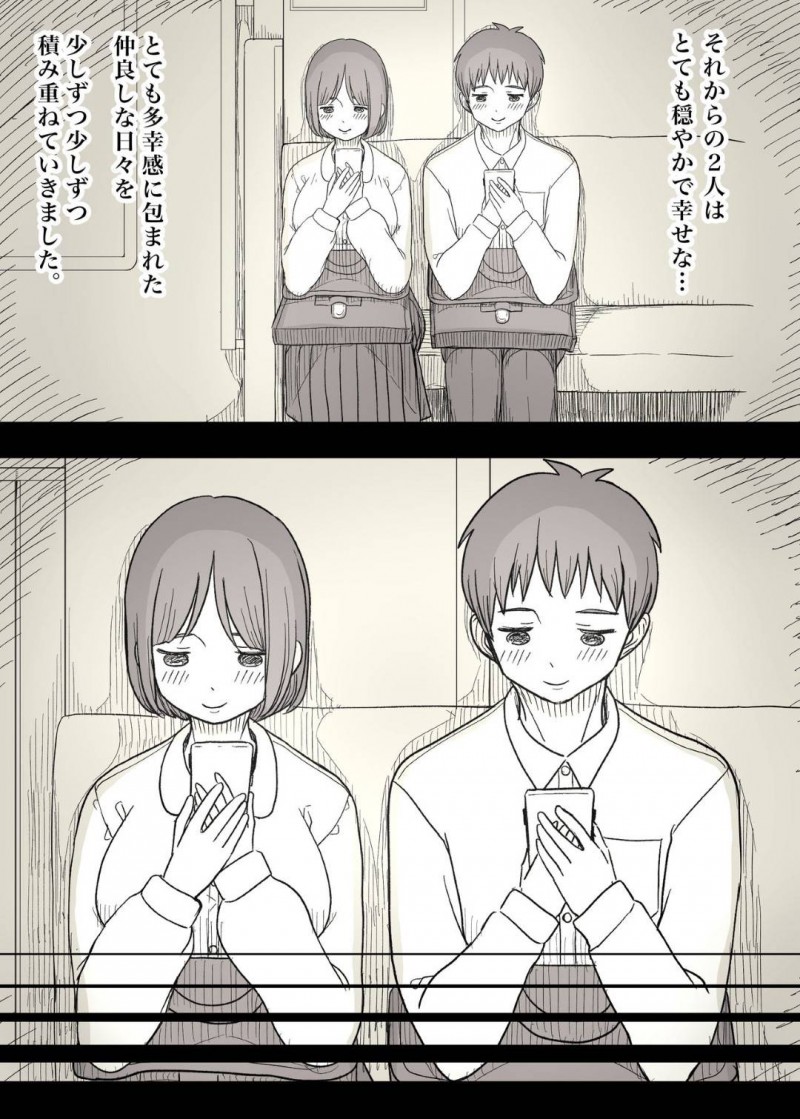 【エロ漫画】彼氏にSM系のAVを見ていたのがバレてしまった彼女の清楚系JK…隠れMな彼女は彼にハードなプレイを求め、中出しやイラマチオ、目隠しプレイなどを受け入れるように！【ひまわりのたね:隠れMな女子の草食彼氏S育日記】