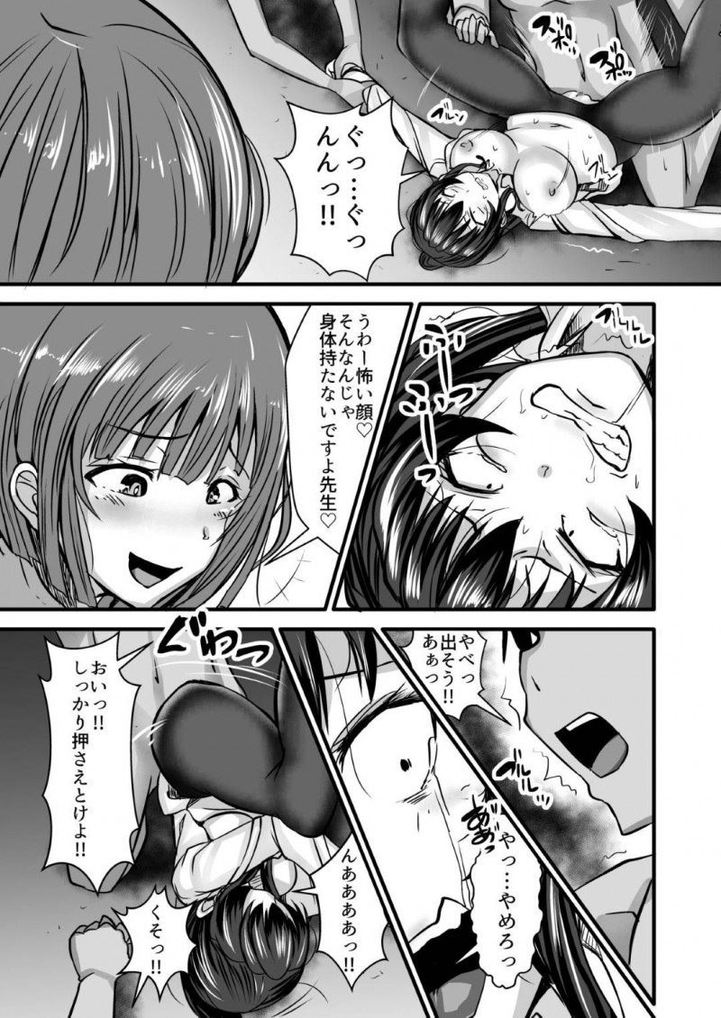 【エロ漫画】意地悪な女生徒に生徒とのSEX写真で脅迫される女教師…屈強な男たちに囲まれて言葉責めを受けながら肉棒でひたすら犯され続ける輪姦中出し調教！【ヨッタン：女教師✕生徒3〜相思相愛の女教師が男たちに穴という穴を犯される話〜】