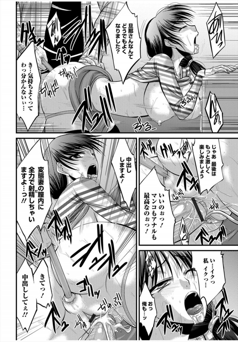 道端でふらついているお隣の奥さんを見つけた男が家まで連れ帰ると、どうやら旦那に調教されローターを入れていろいろやらされていたみたいで、黙っていてほしいとノーブラおっぱいを押し付けられお願いされた男が暴走して中出しレイプして性奴隷に落とす！