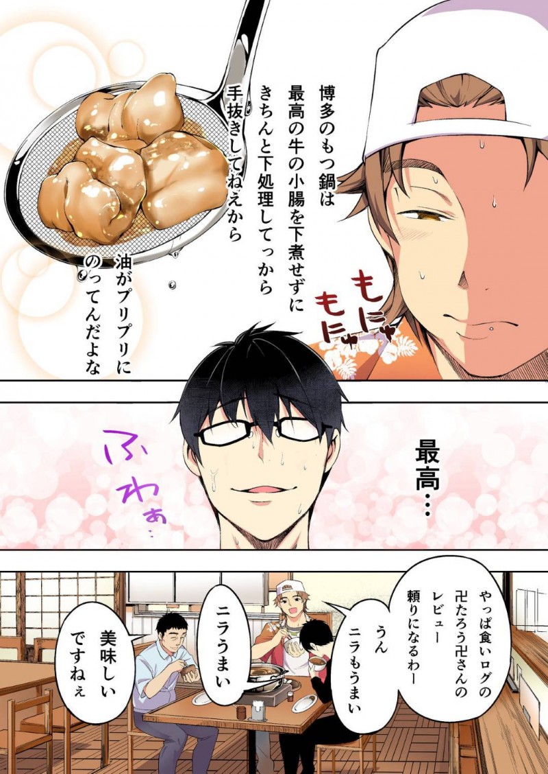 【エロ同人誌】旅行中のイケメンに声を掛けられついて行ってしまった仲良しJK2人…男3人が乗る車に乗せられ向かったのは人気のない森の奥！敷かれたマットの上で処女と彼氏持ちJKを犯しまくる！【STUDIOふあん (来鈍)：飯犯トラベラーズ 博多集団レ●プ旅行 フルカラー版】