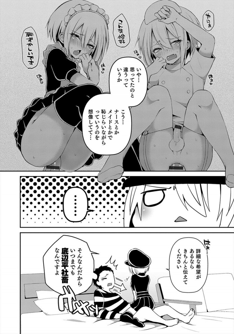 【エロ漫画】魔法使いのお菓子の家を食べてしまった兄妹が捕まるが、ホモだった魔法使いに兄が全裸で拘束されアナル処女に中出しレイプされてしまうｗ
