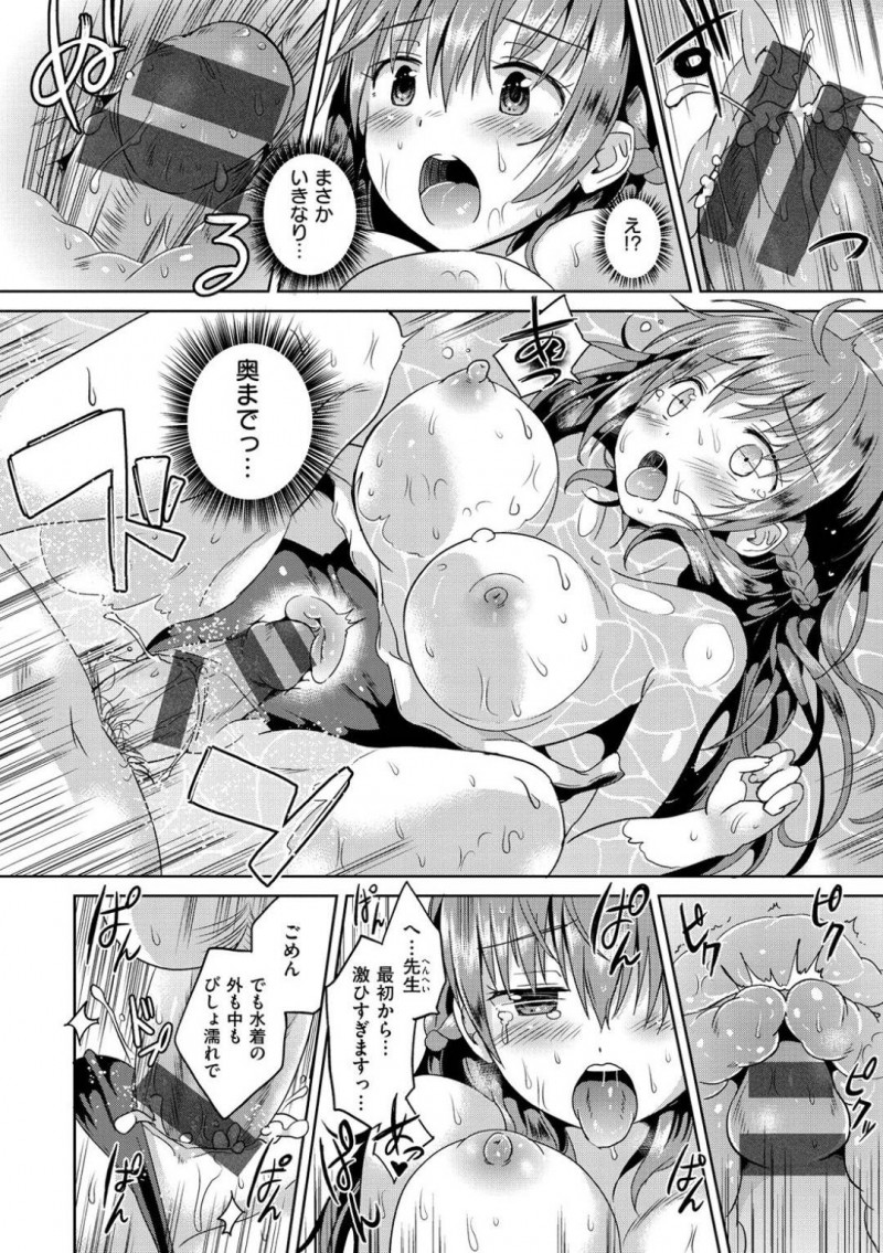 【エロ漫画】精神科医のイケメン男子に水恐怖症と偽ってスク水で誘惑する爆乳お姉さんは、生ハメ中出しセックスしてイキまくる！【桜去ほとり/まん汁こわい！】