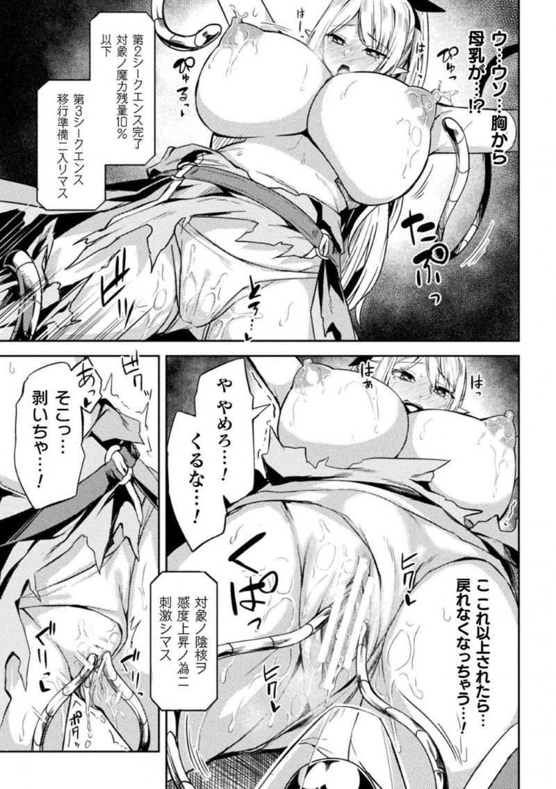 【エロ漫画】同胞達を数十人葬った遺跡に仲間と攻略に乗り込む騎士団女エルフ隊長…現れたゴーレムとバトルになると中から裸の女性が！その隙に囚われてしまい快感をエネルギー源とした機械にイカされ続ける！【ショーソン:遺跡に眠るモノ】