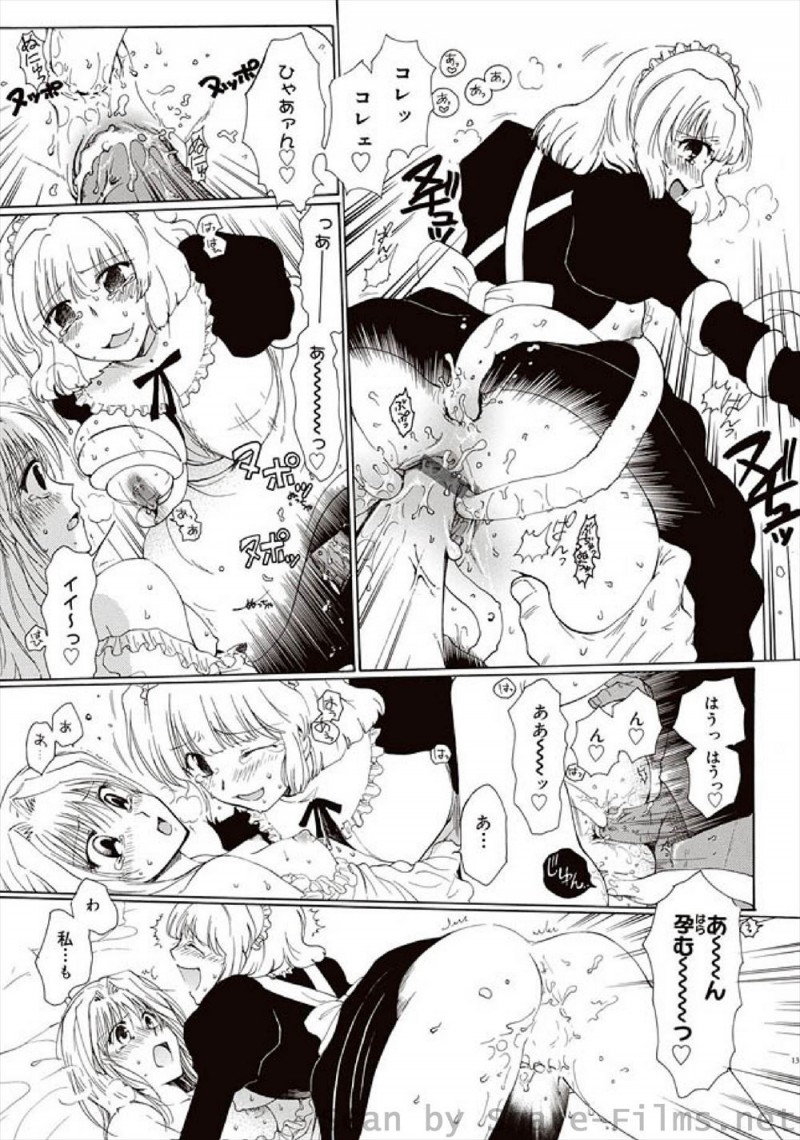 【エロ漫画】植物好きなお嬢様が見たこともない気味の悪い植物を買ってきて、その夜急成長した植物の触手に襲われお嬢様が処女を奪われメイドと一緒に犯され、かけつけた執事におねだりして3Pセックスして妊娠してしまうｗ