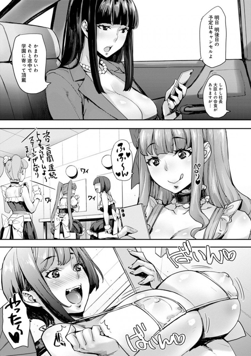 【エロ漫画】セックスすると願いが叶うと噂のパワおじさんとヤりまくる美少女JKたち…場所も時間も選ばずおじさんを誘ってハメまくり生ハメ中出しハーレム乱交セックスして全員種付け絶頂【たくろう：女子が群がるパワスポチ◯ポ】