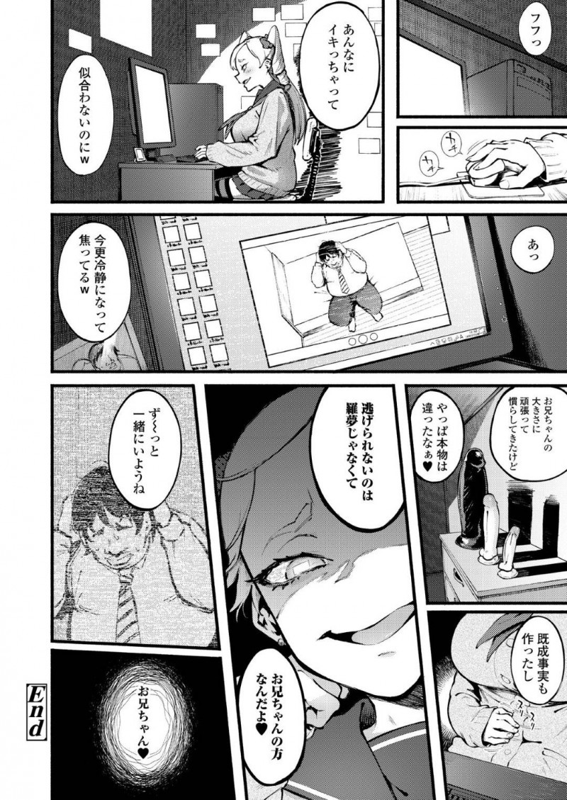 【少年漫画】隣のおじさんを虐める巨乳JK…やりすぎて逆上したおじさんにチンポを挿入され犯されながらも悪態をつき続けるため中出しされてしまう！【駿河クロイツ】