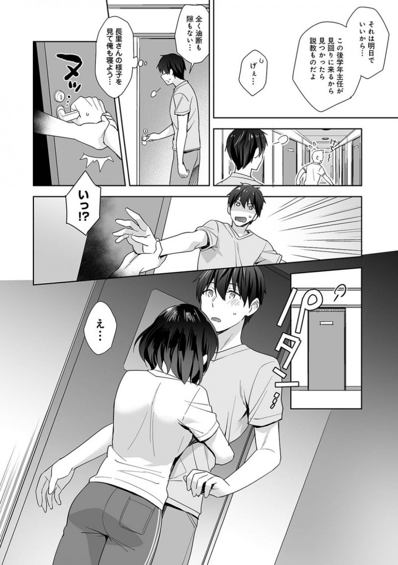 【少年漫画】彼氏の保健教員と一緒に行ける修学旅行に楽しみな気持ちが抑えられない巨乳彼女JK…風邪っぽい症状があるため別の部屋に1人でいると心細さから彼を部屋に入れてお互い身体を触り合い絶頂！【冬壱もんめ】