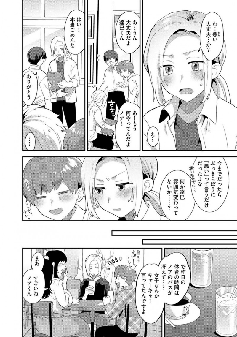 【エロ漫画】2人のショタを同時に手コキご奉仕する淫乱なお姉さんのいろんな体位で一緒に気持ちよくなる秘密の3Pセックス！【十はやみ/イケナイ淫乱お姉さんとひみつの三角関係】