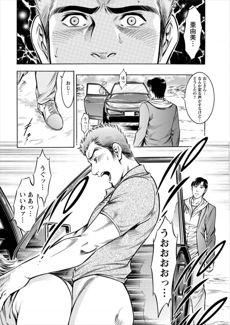 【エロ漫画】プロレスラーだけど根は優しい彼氏に激しく犯されたいドＭな巨乳彼女がドライブデート中に彼の甥っ子がいるのに誘惑して、甥っ子の目の前で激しく犯してもらう♡