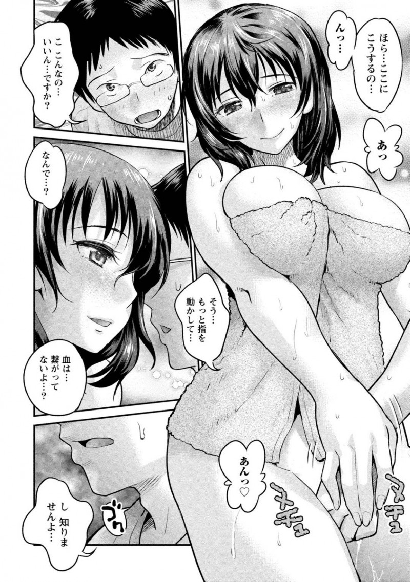 年下を誘っている肉食系な無口妻…禁断の浮気セックスで生挿入されちゃってイチャラブとバックで中出しされちゃう！【コア助：無口妻は肉食系】
