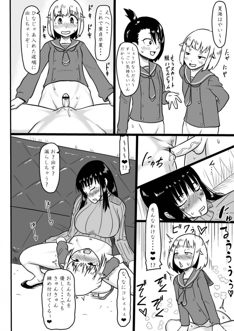 【エロ同人誌】JK達のお酌によって飲みすぎて爆睡してしまった巨乳教師…その間に下半身を露わにしてJKの1人がふたなりチンポを挿入！【御姉狂 (ML)：ふたなりていぼう部員と泥酔先生/放課後ていぼう日誌】