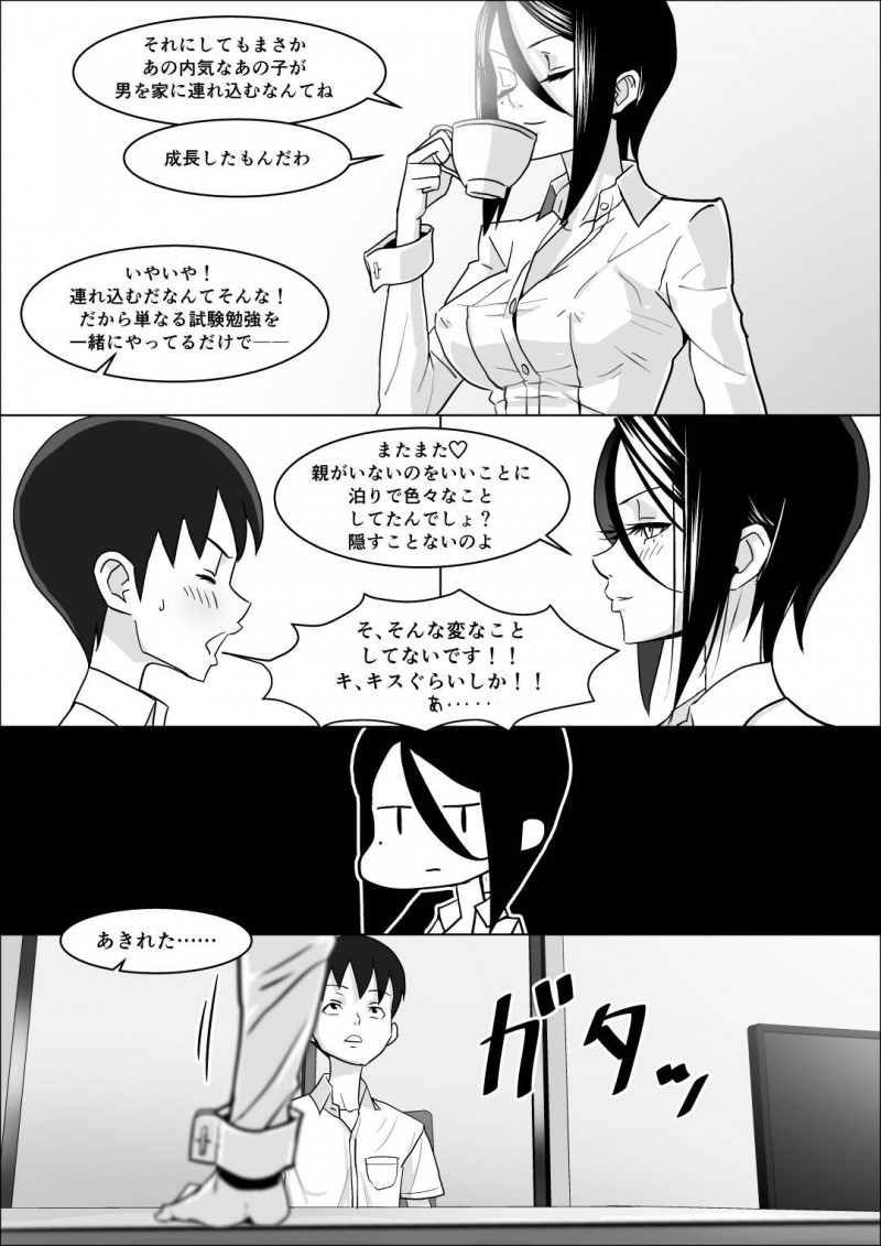 性教育をしてくるドSすぎる彼女の母親…ど変態なので逆レイプしたり手コキして娘から寝取っちゃう！【コースティカ：彼女の母親の性教育】