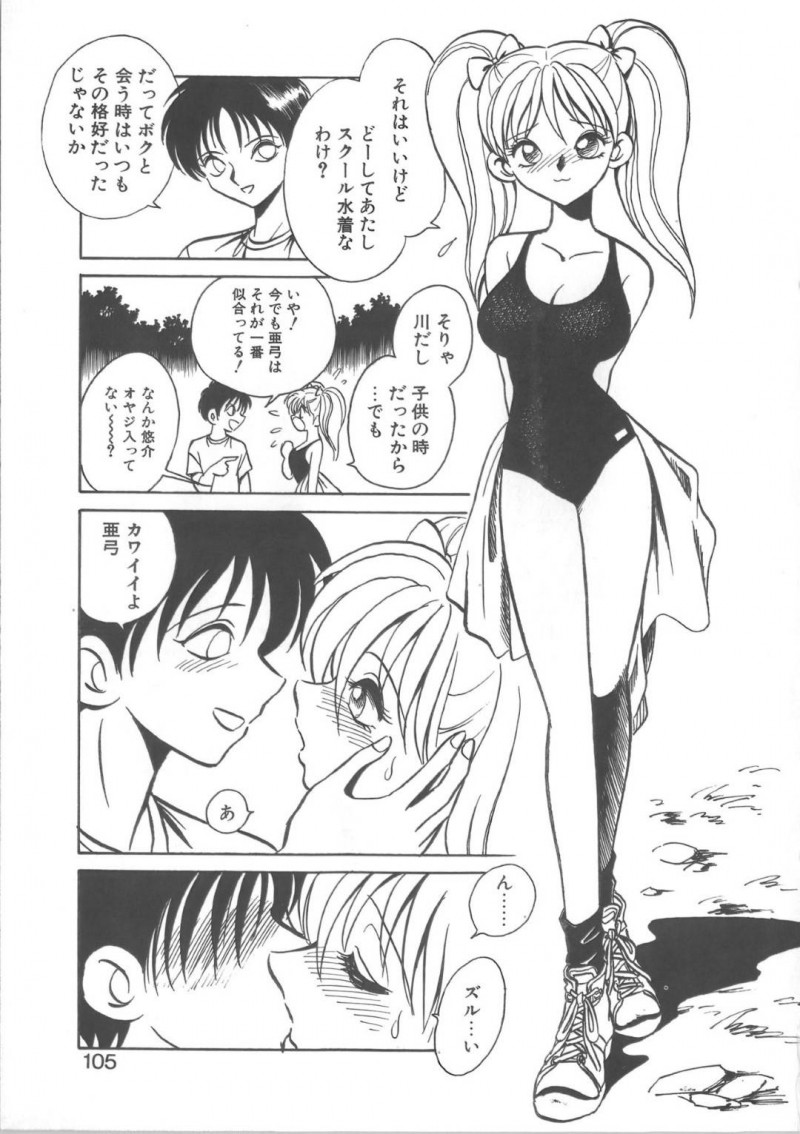 【エロ漫画】昔助けた少年が化け物になり襲われ、拘束されながら犯される巨乳美少女…妖魔に食べられた少年を助け出すと初めて会った川辺で最初で最期のセックスをする！【毛野楊太郎:帰らない夏】