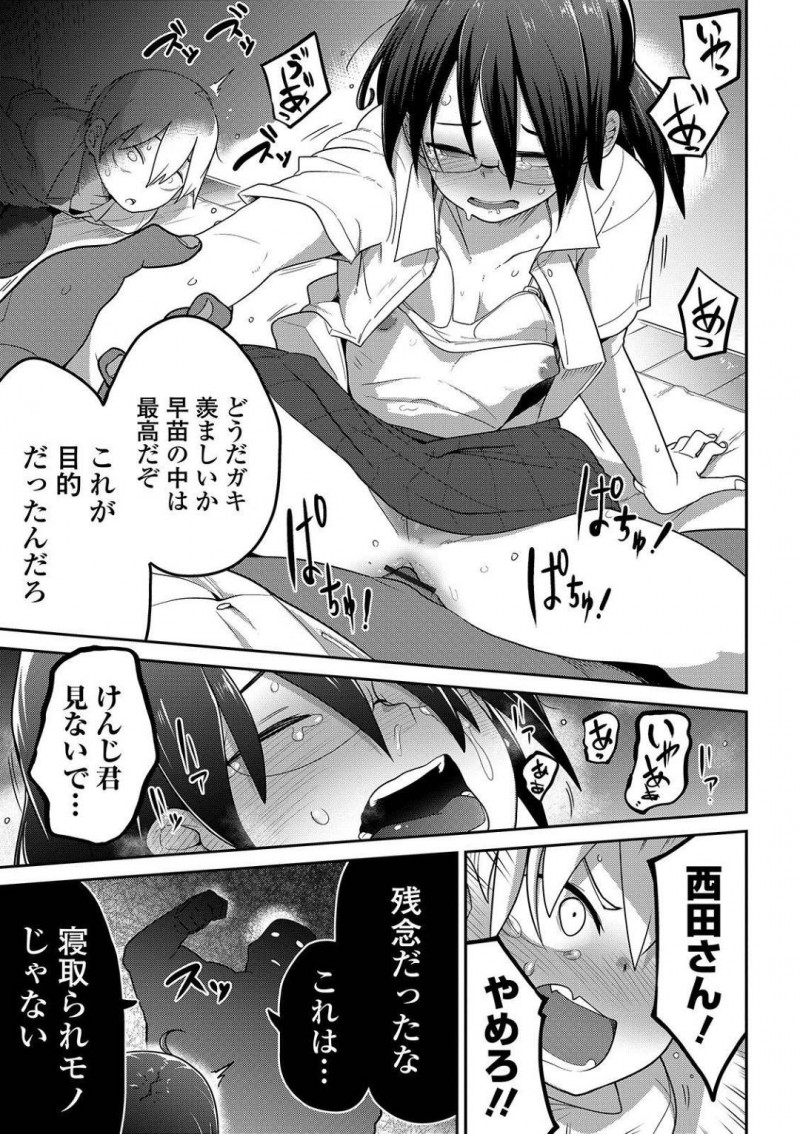 【エロ漫画】告白してくれた男子に対して父親を理由にお断りする地味系JK…家に帰ると父親からお仕置きという名目で犯され、さらに彼の前でも殴られチンポを挿入される！【つくすん：そういうのに厳しい父】
