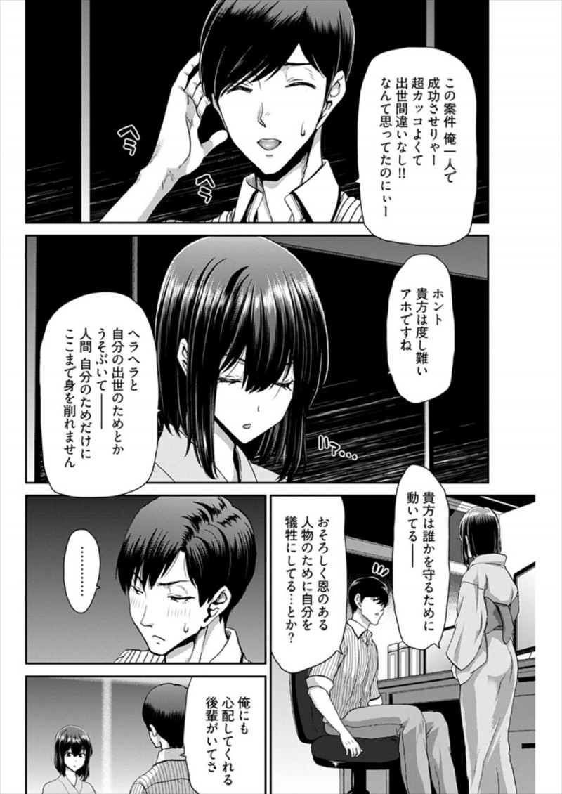 会社の金を横領してFXで溶かした度し難いバカ男が20億を返すために自分でプログラムを組んだとおもいこんでいたが、すべて着物美人な彼女がかわりに組んであげていただけで、彼女から対価をもらうと言われ逆レイプされるwwwwwww