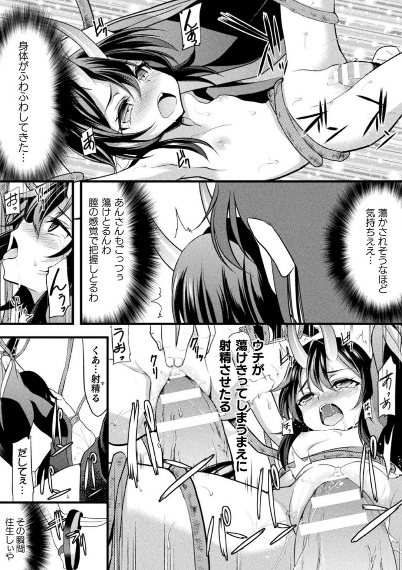 【エロ漫画】貸金庫の暗証番号を知るため男のチンポを弄る鬼娘…突然現れた刃によって絶命した男から退き新手と対峙！しかし拘束されてしまいチンポを挿入される！【Lとらっぷ：鬼女淫楽蜜地獄】