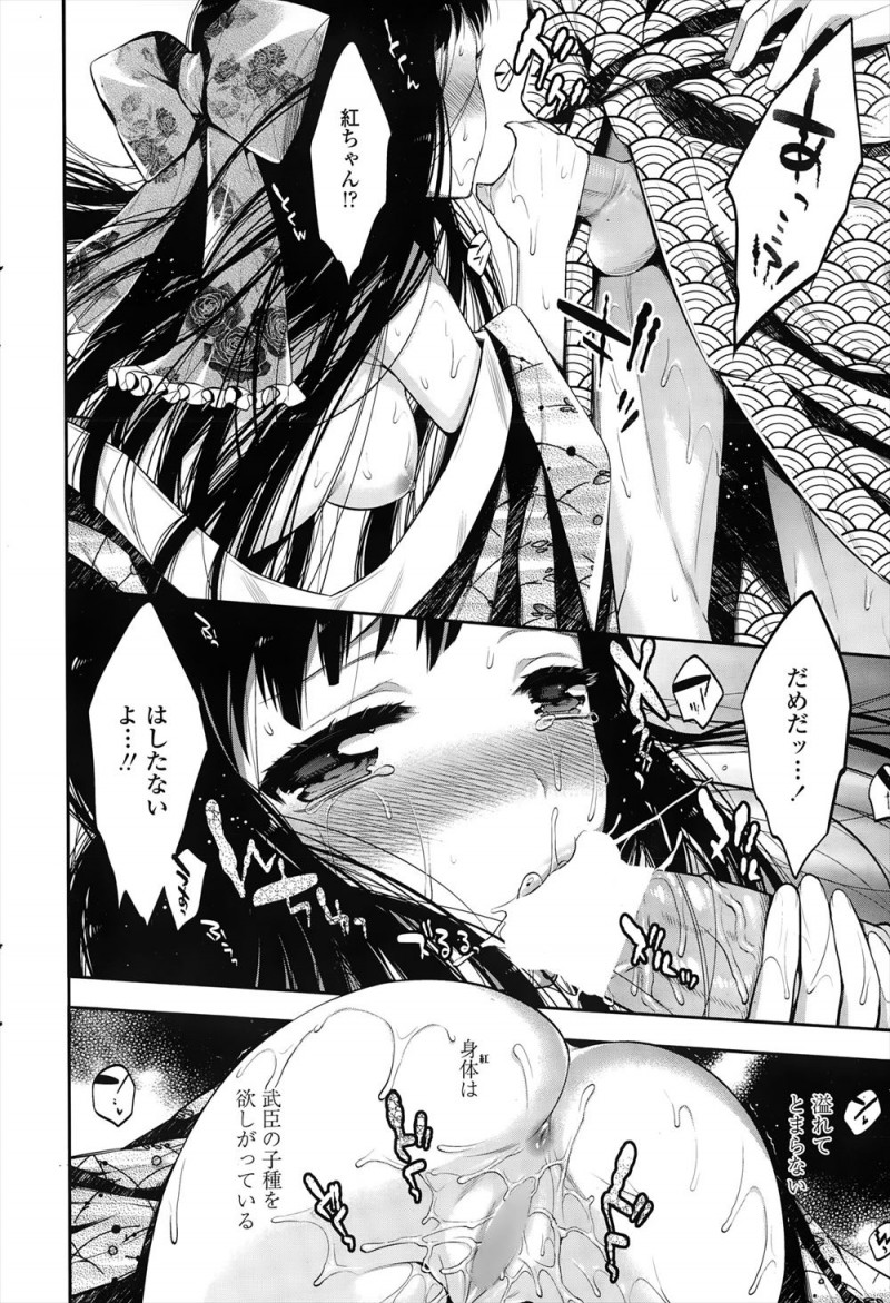 家が没落してしまい妹が幼なじみに嫁にもらわれることになり安心していたが、結婚前に通りすがりの男に中出しレイプされてしまい、妹を助けてくださいと祠においのりしたら兄が妹の身体と入れ替わり幼なじみと結婚することになった兄！