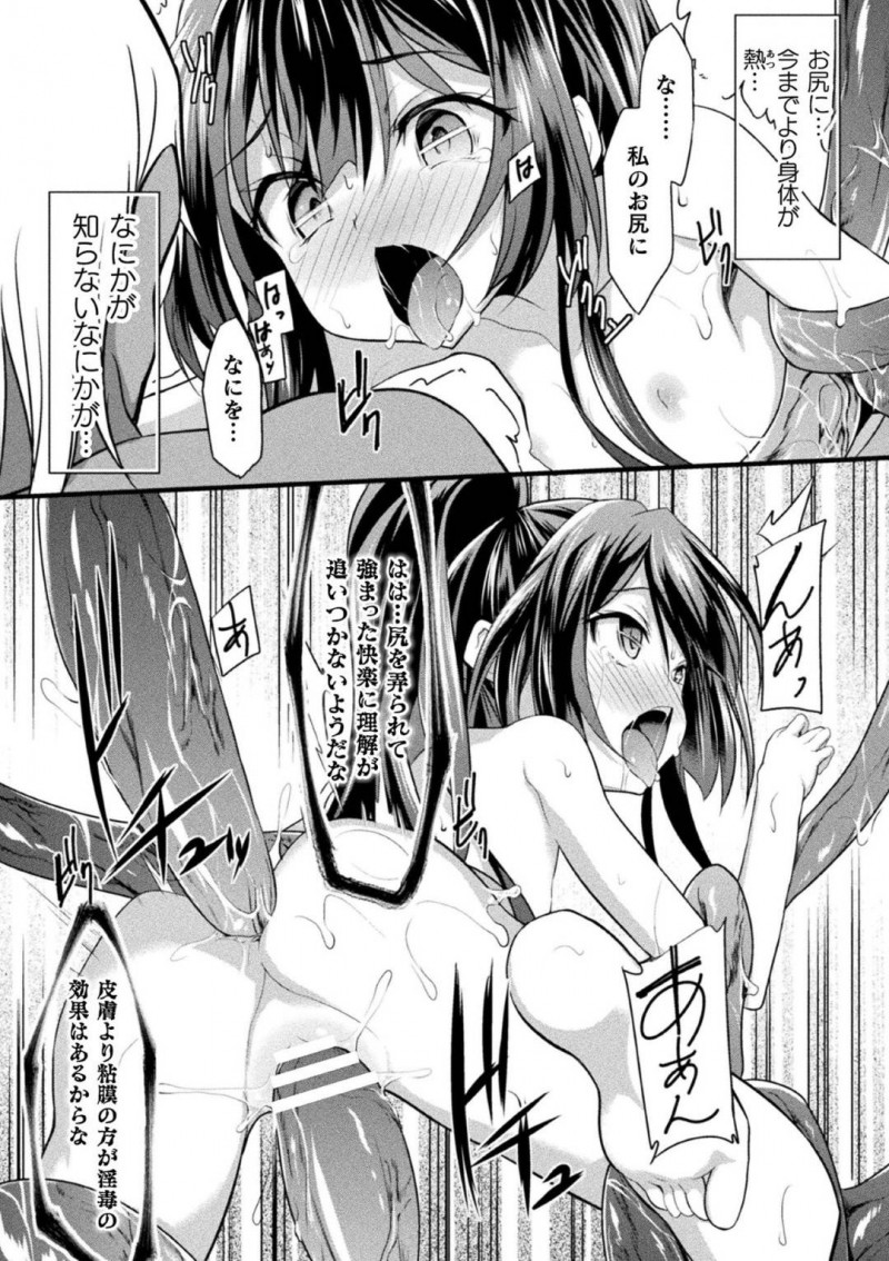 【エロ漫画】山の魔物退治に父と同行することになった美少女退魔師…見つけた魔物に情けをかけたために出来た隙に父の身体が乗っ取られ少女は触手に拘束されてしまう！【Lとらっぷ：触手胎姦退魔少女】