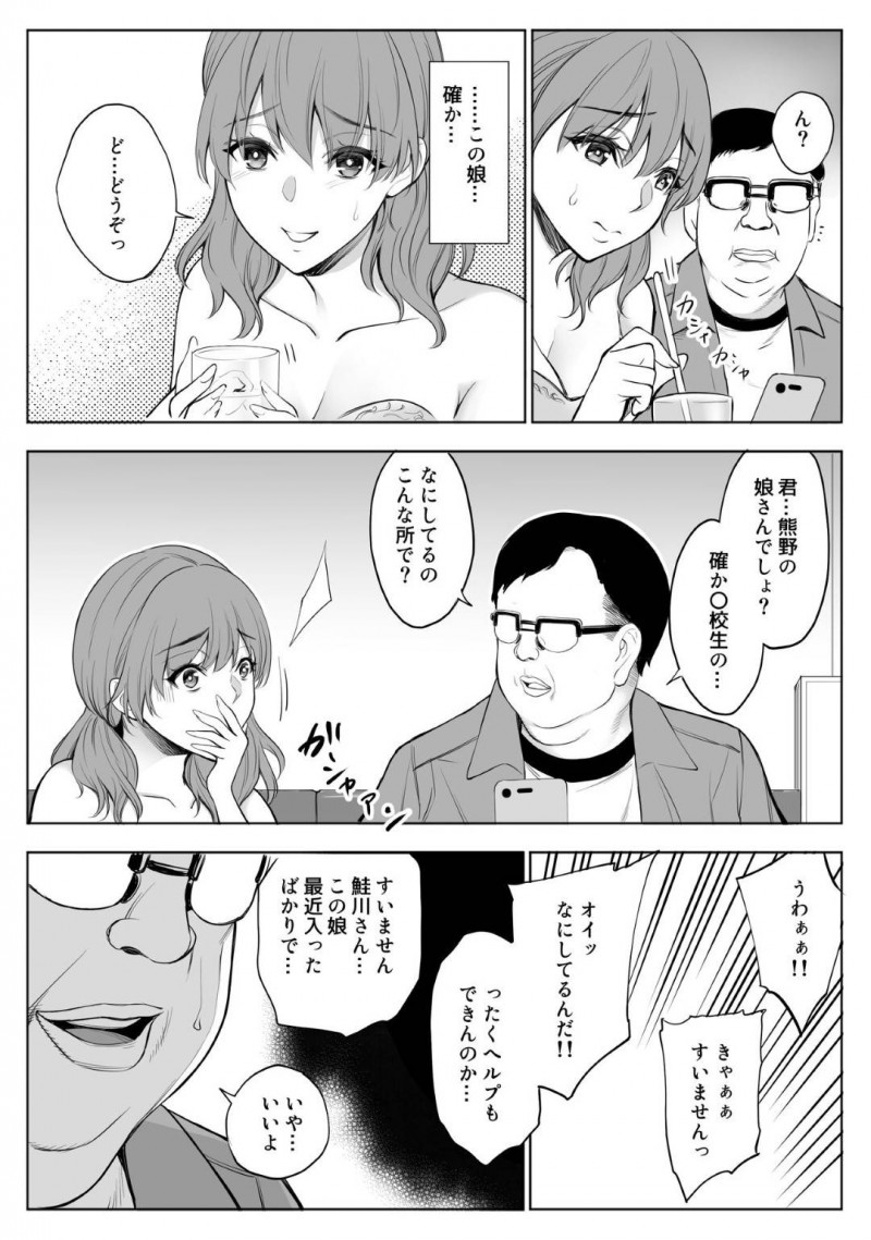 【エロ同人誌】夫が職を失くし風俗店で働く巨乳美人妻…かつての同級生が来店して本番行為を要求！無理やりチンポを挿入され潮吹き絶頂！【バイオチャンプル (有機リンゴ)：母娘NTRフーゾク】