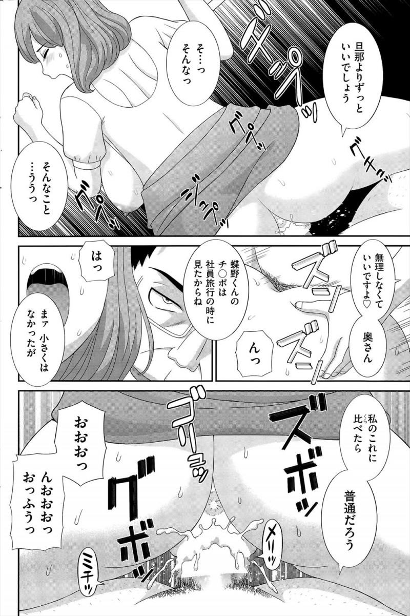 【エロ漫画】爆乳美人な若妻が旦那の上司に出世するには仕事ができるだけじゃだめだと肩を抱かれ、巨根ちんぽで中出しレイプされ堕ちていく！