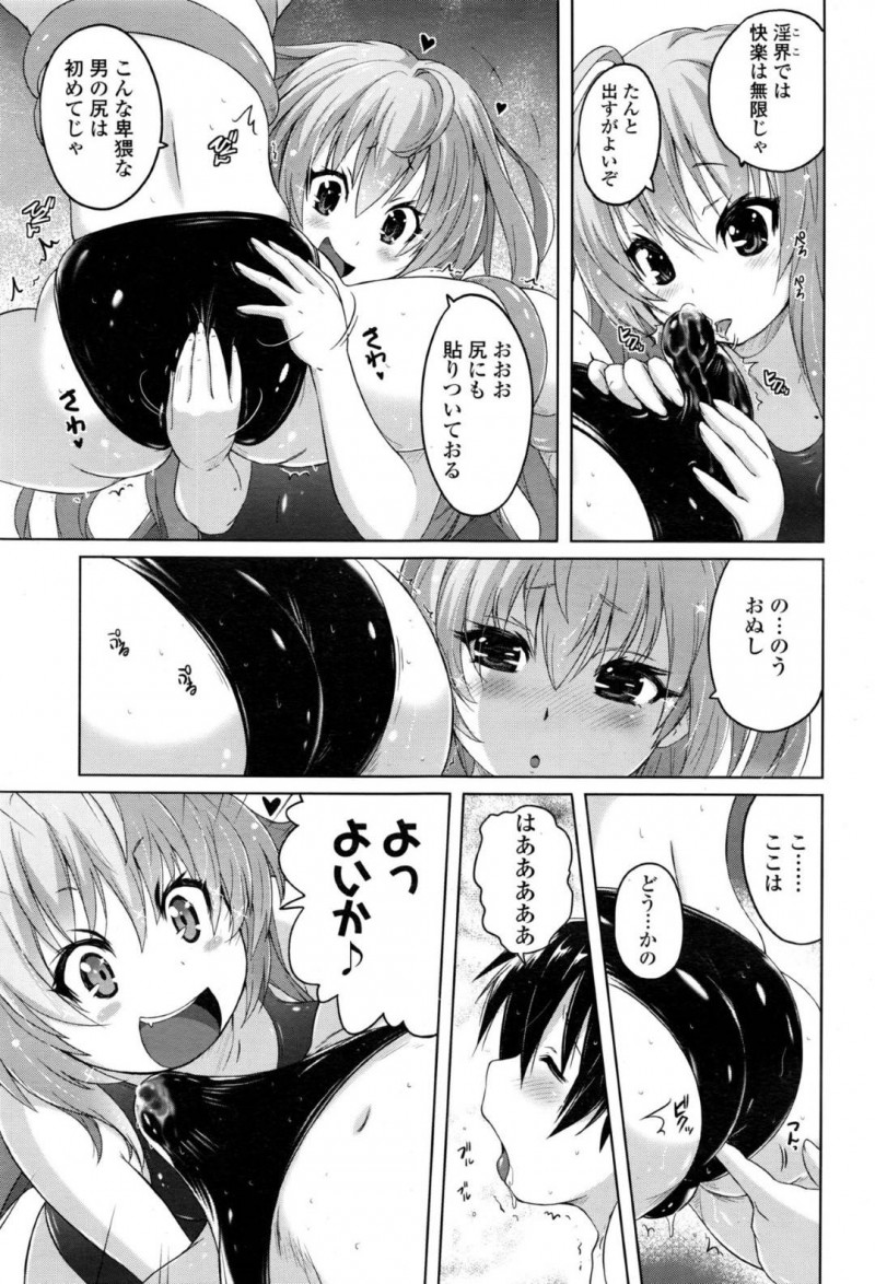 【エロ同人誌】人間と異界の種族が共存する高等学校のプールで男子生徒を拘束拉致した水の霊姫…生徒の性欲とイメージを借りて触手を使い射精させる！【紫☆にゃ～】