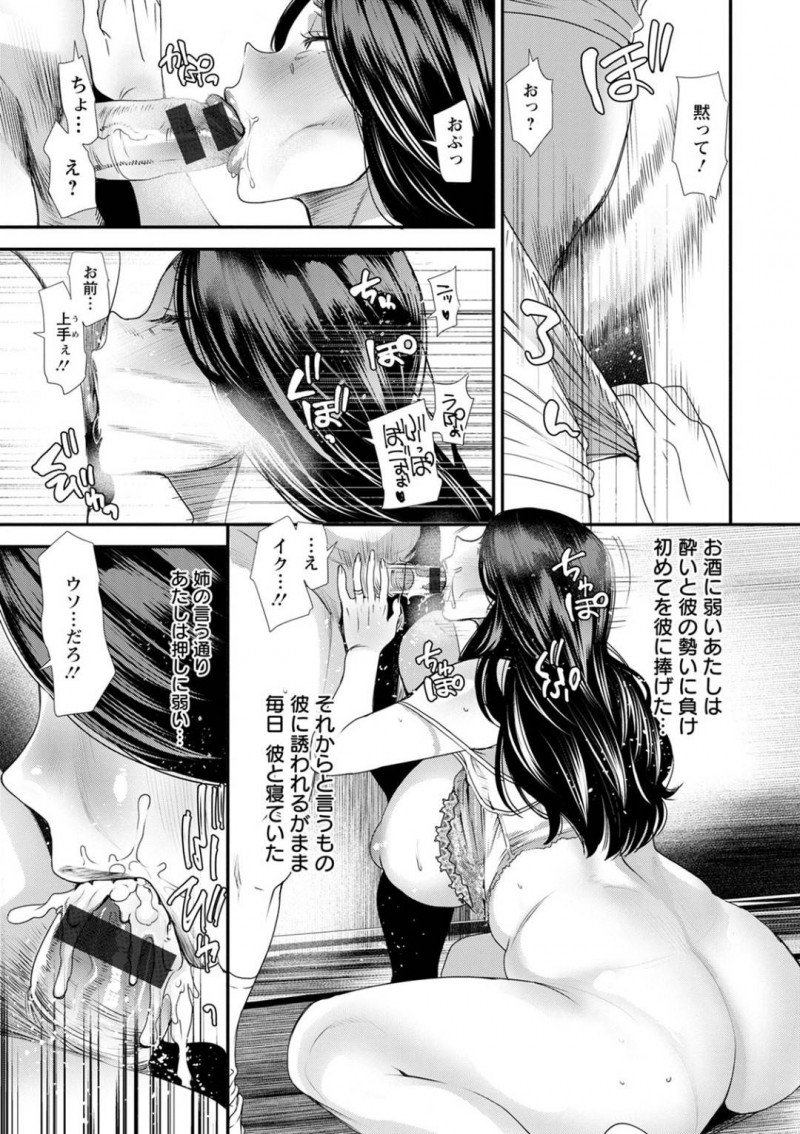 【少年漫画】性欲処理当番に慣れてきて必要とされることに喜びを感じるようになった美人爆乳人妻…新しく引っ越して来た元大学の先輩と久しぶりに再会したその日の夜に浮気セックス！【大嶋亮】