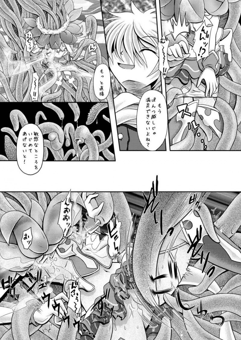 【エロ同人誌】触手怪物から街の平和を守った魔法少女…しかし怪物が最後の力でショタを攻撃しようとしたため咄嗟に守る魔法少女だったが全て敵の罠にハマり身体の自由を奪われ人々の前でアクメショーをさせられる！【りんご同盟 (美岳)：ネコミミ魔法少女は苗床にされてしまいました。】