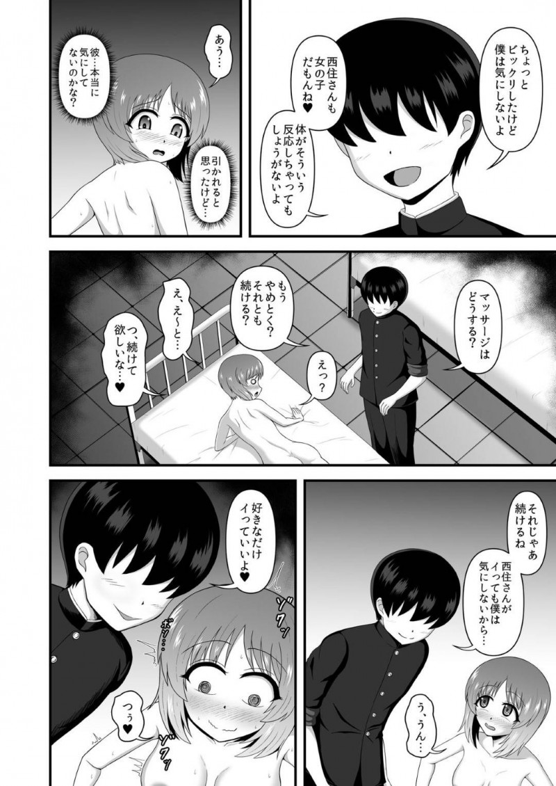【エロ漫画】欲望抑えられずに男にSEXをおねだりしちゃうビッチJK会長…濡れ濡れマンコを責められてバックで高速ピストンでアヘ顔さらす！【無限妄想：貞操逆転あべこべ話3】