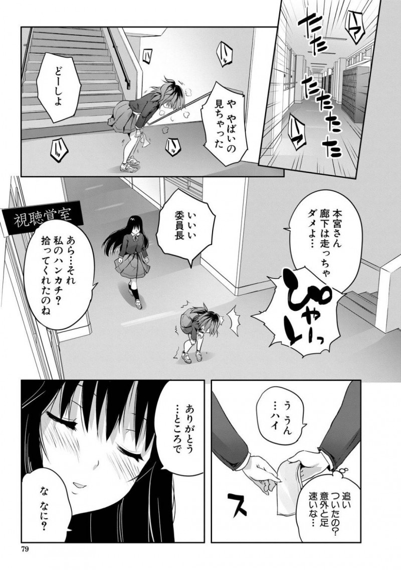 【エロ漫画】同級生に覗かれているとも知らず、放課後の図書室で教師と会ってはエッチな事をする清楚系真面目JK…彼女は彼に身体を委ねて乳首責めをさせて更には正常位で中出しセックスさせる！【創田ぐみ:小松崎さんは上からがお好き】