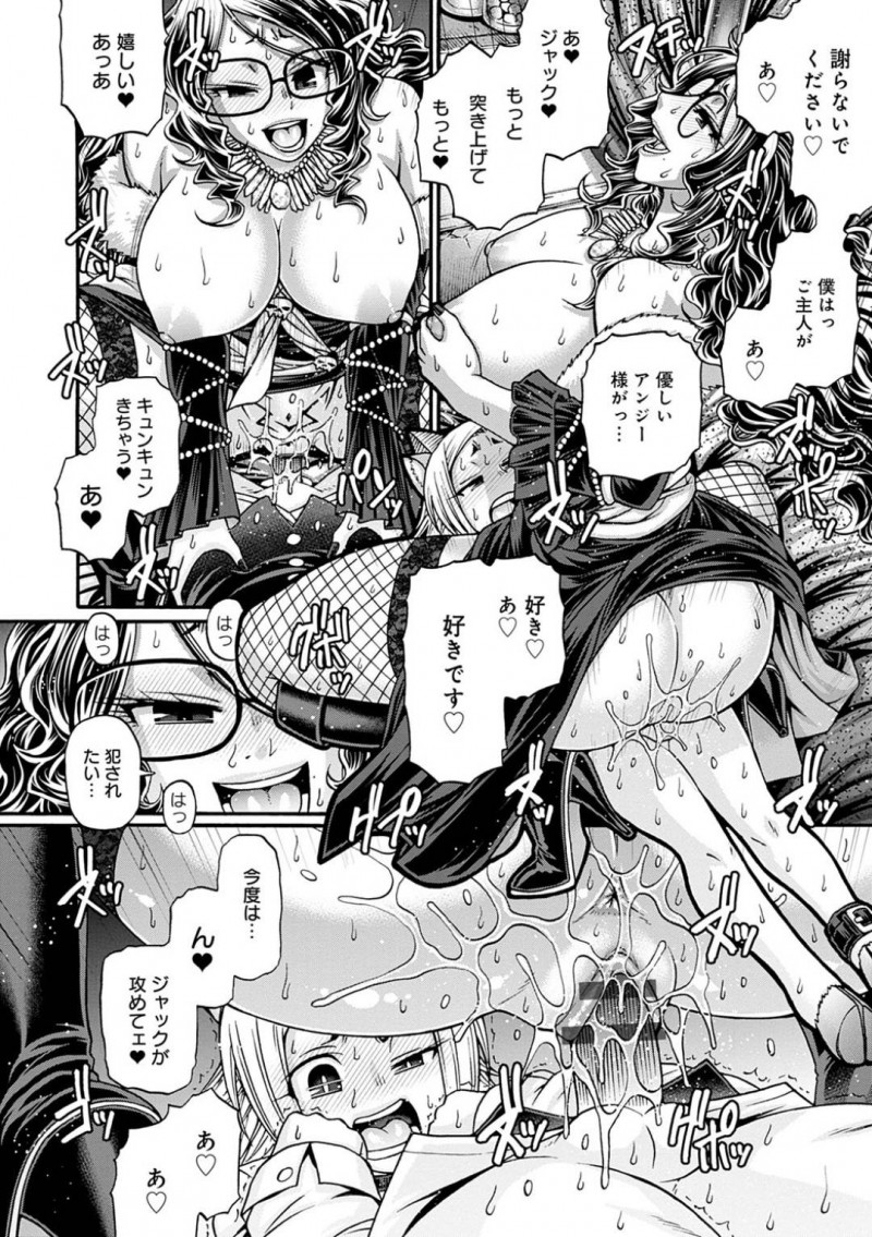 満月でど変態になっちゃう口利き魔女のアンジェリカ…ショタを逆レイプのフェラして中出しセックスのイチャイチャしちゃう！【チバトシロウ： 口利き魔女のアンジェリカ EP１ 魔女の予感】
