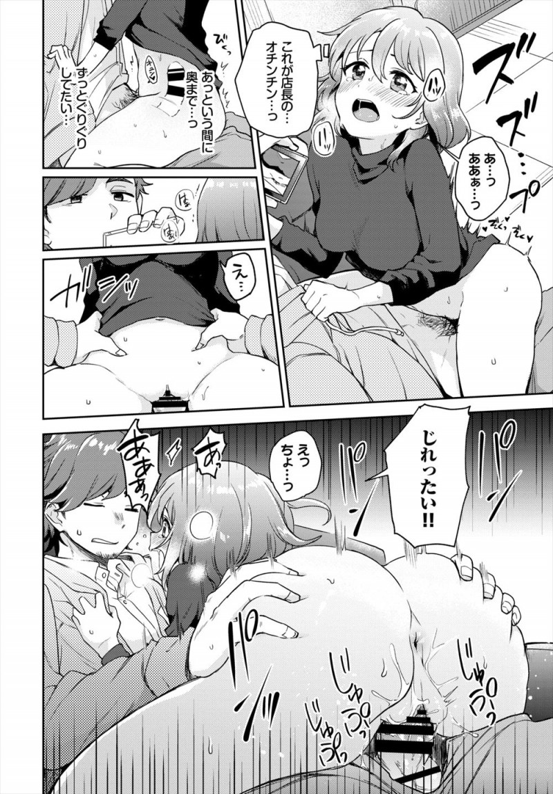 エロ系の本屋で働いていて入ってくる大人のおもちゃを裏垢を使ってレビューをしている女店員が店長にバレていて、リモコンバイブのスイッチを入れられ目の前でイカされ、そのままいろんなおもちゃでイカされまくり目の前でおもちゃのレビューをさせられるｗｗｗｗｗｗ