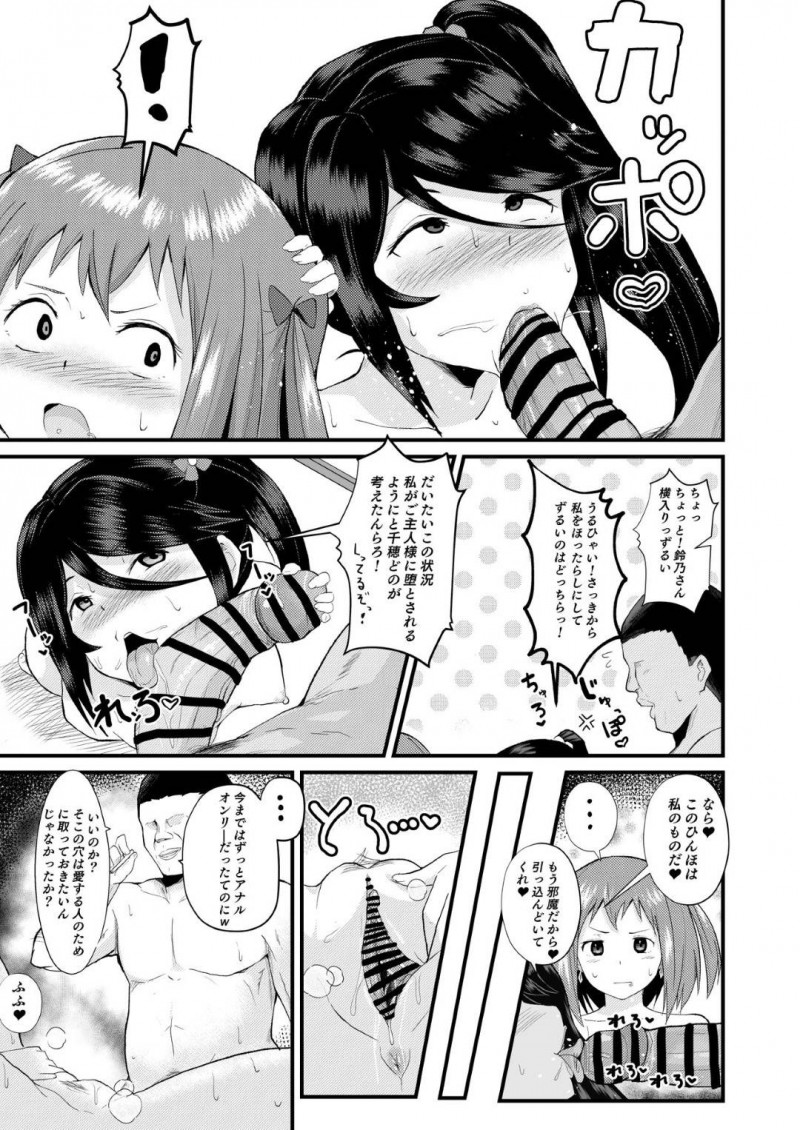 【エロ漫画】催眠能力を手に入れたロリコン教師に狙われるJK…性調教されて洗脳させられて恋人になると告げてしまい中出しセックスで肉便器堕ち！【さなつき：はたらく魔王さま♡催眠 ちーちゃん編】