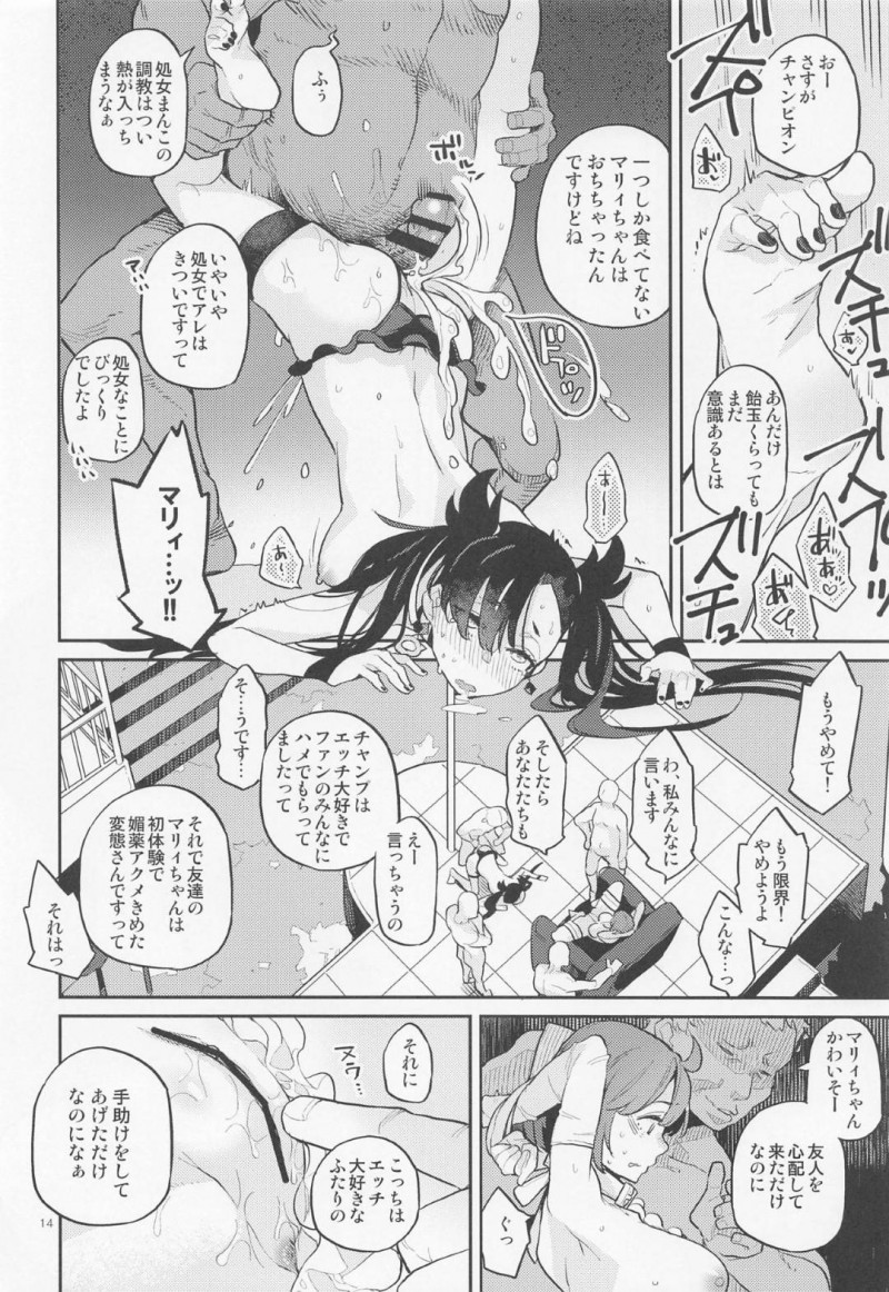 【エロ漫画】ファンに脅されているユウリは、ファンミーティングに行くと男達に愛撫されクリバイブで責めされて、輪姦中出しセックスで堕とされる！【鏡/だってわたしはチャンピオン】