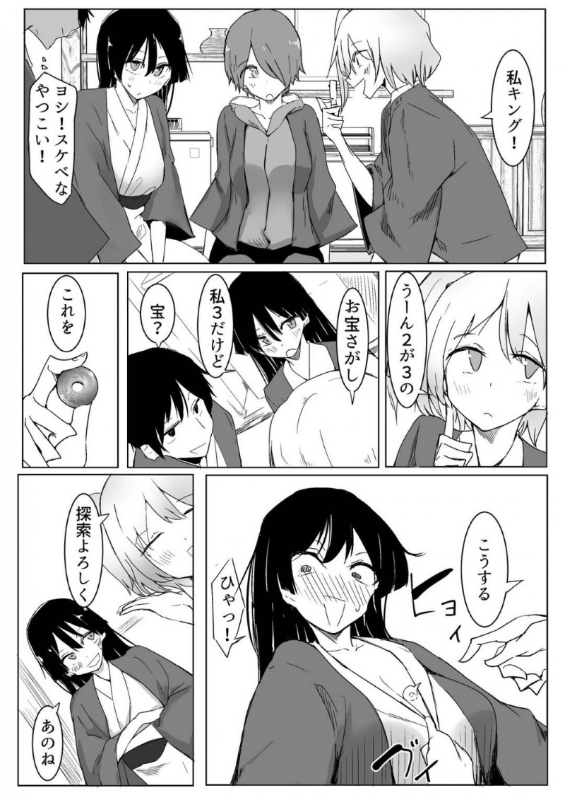 【エロ同人誌】旅館で王様ゲームをする仲のいい男1人女3人のグループはエッチなお題を次々こなしていく!【唐模様/王様ゲームで完勝した話】