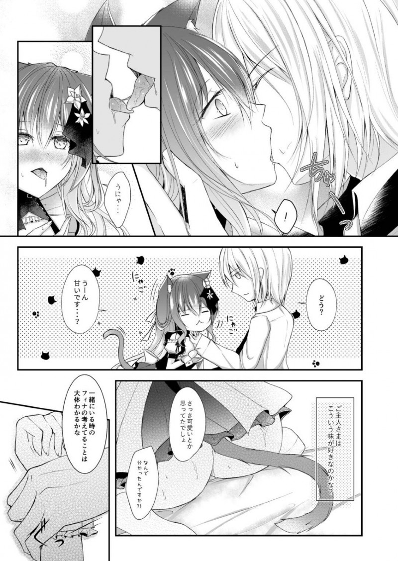 【エロ漫画】ご主人さまを癒やすべくエッチなご奉仕を施す猫耳メイド…彼女は彼に好きなように授乳させ、更には正常位でイチャラブセックスする！【わたあめのしずく:メイドなにゃんこはご主人さまを癒やしたい】