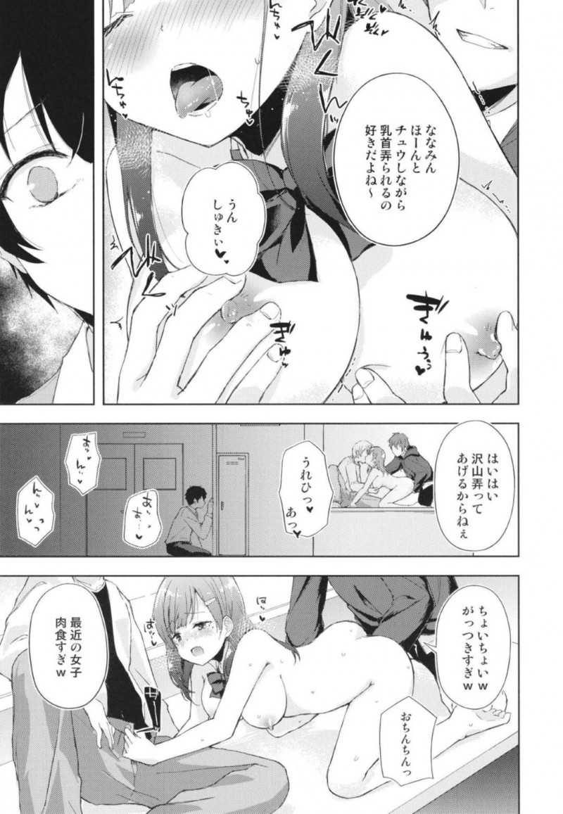 【エロ漫画】ヤリチン男子２人に調教されて学校でエロ配信する美少女マゾJK…授業を休んで保健室でハメまくり生ハメ中出し輪姦３ｐセックスしてカメラの前で種付け同時アクメ【DROP DEAD!!：JK七海の配信事情】