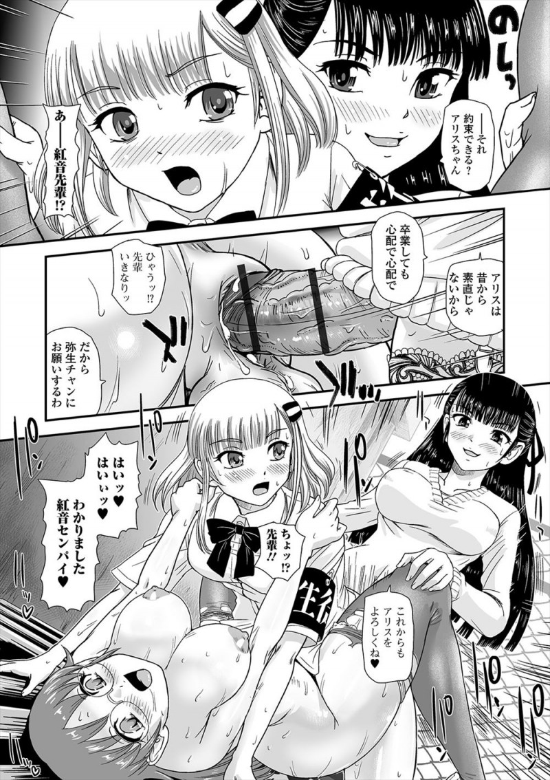 元生徒会長にあおられて大好きな副会長のふたなり童貞を奪われたと思い駆けつけた現生徒会長が、童貞卒業はまだだと聞いてついに副会長と結ばれいちゃラブふたなりセックスで副会長の童貞を奪う♡