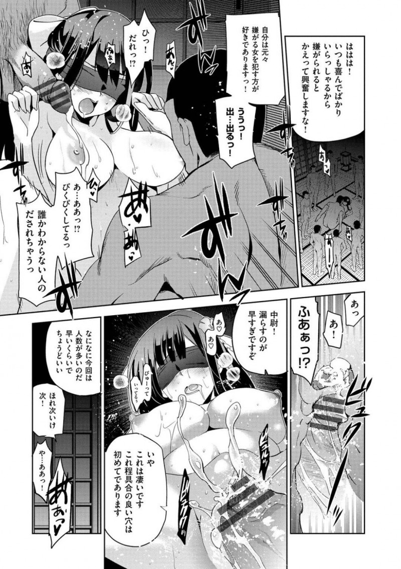 【エロ漫画】国の穢れを落とすものだと洗脳されながら性奴隷となる女は連続アクメを受けて精子まみれになる！【犬江しんすけ/りんどう 第二話】
