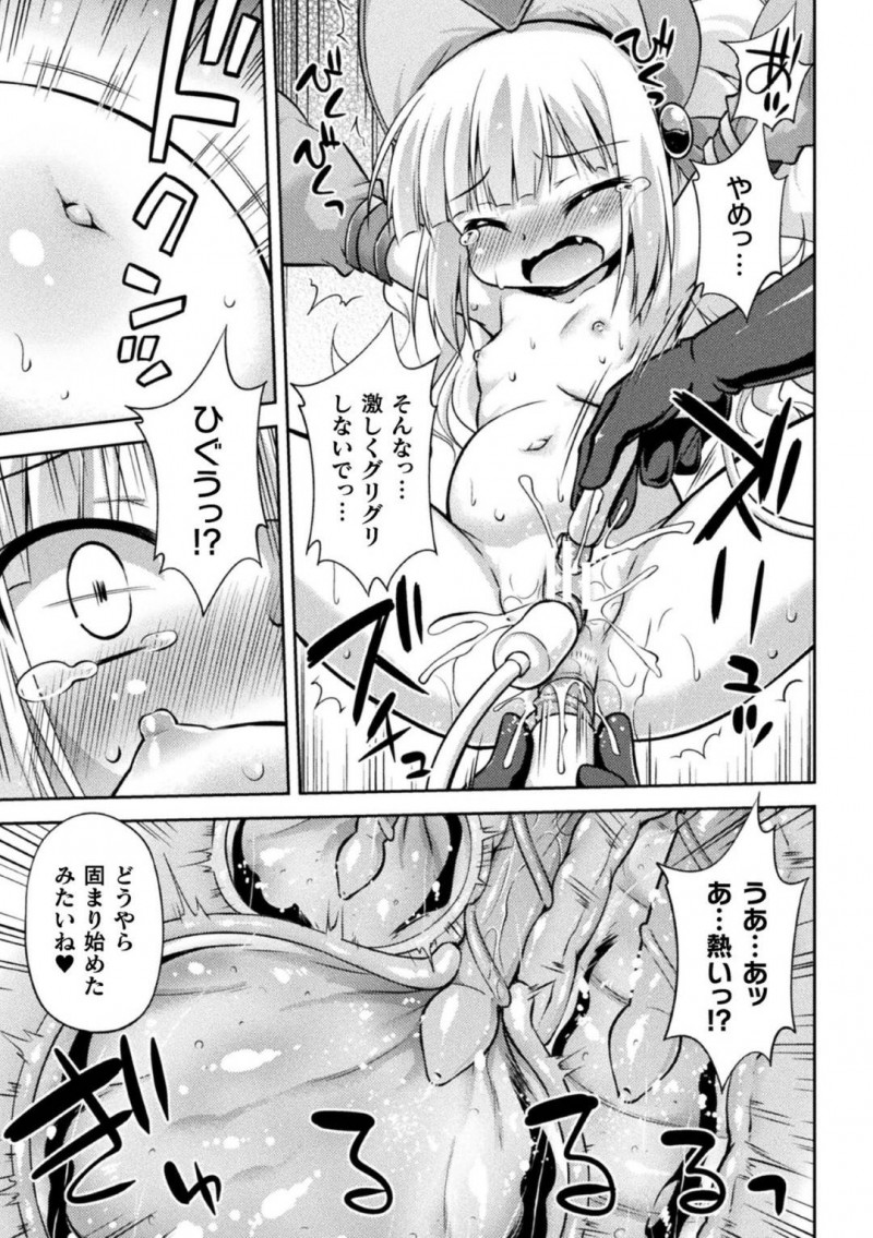 【エロ漫画】敵にトドメの一撃を食らわすちっパイ魔法少女…無茶をする彼女を心配するもう一人の魔法少女は心配のあまり彼女を捕らえて拘束してしまう！【緋乃ひの：その姿を永遠に】