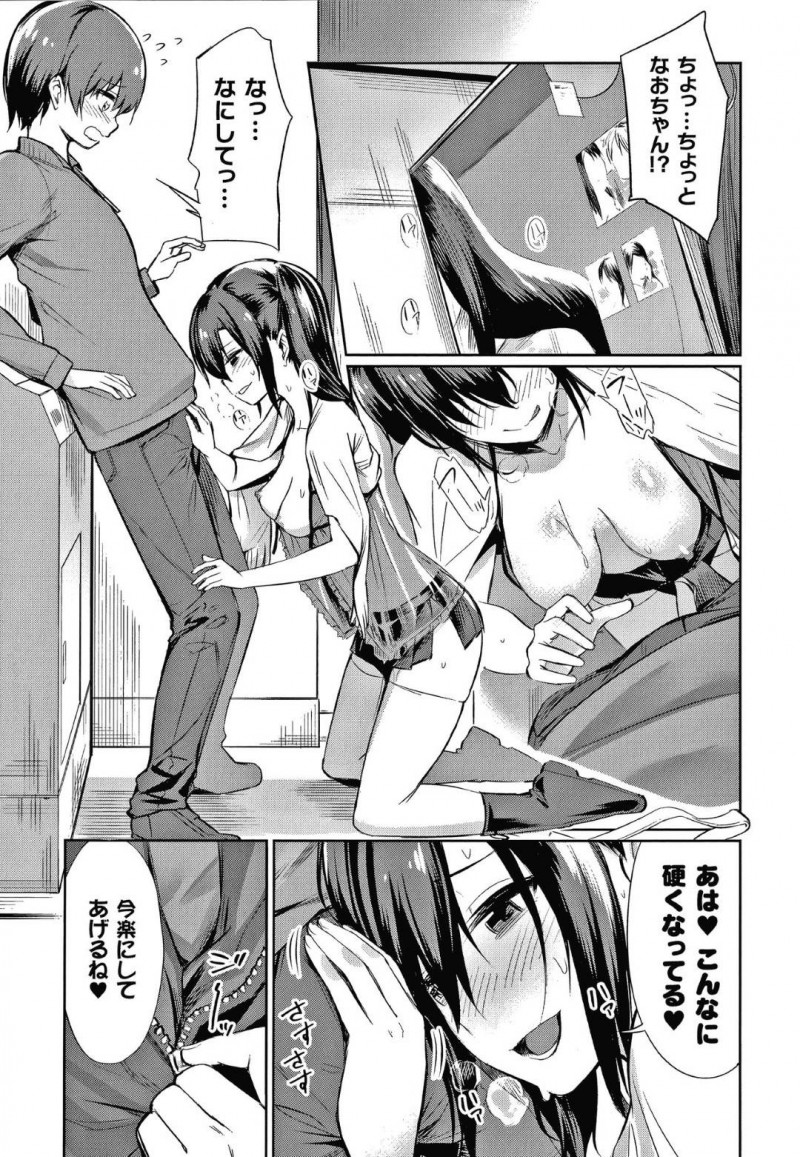 【エロ漫画】彼氏とのデート中に性欲を我慢しなければならないが、我慢できず彼氏の前で生ハメ中出しセックス！【yasu/ 催眠学性指導〜天草なおの場合〜後編】