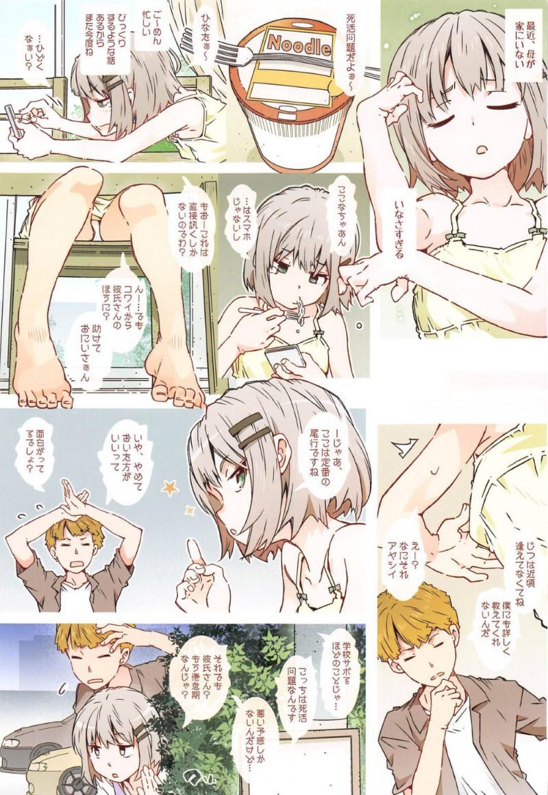 ど変態にセックスにハマっちゃっている痴女な母親と娘…母親の方はだいしゅきホールドで中出しセックスされちゃって娘も結局のところ襲われちゃってトロ顔のままイチャイチャしちゃう！【遠海はるか：あおめぐ】