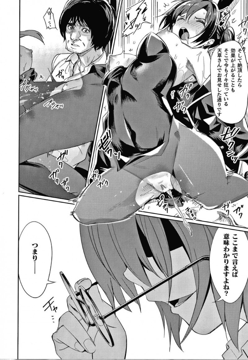 【エロ漫画】先生は目を覚ますと拘束され、バニーコスの朱音となおにフェラされて、洗脳された朱音に生ハメセックスで責められ絶頂する！【yasu/催眠学精指導〜安達南の場合〜】