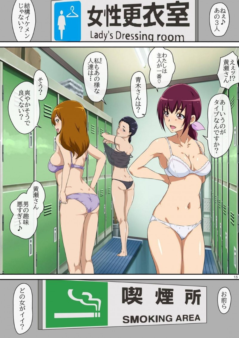 【エロ同人誌】夏真っ盛りに海に遊びに来た仲良し人妻3人…若い男3人に声を掛けられ各々の反応を見せながらも一緒に行動することに！しかし男達はレイプ常習犯で目を着けられた人妻は車に連れ込まれ意識朦朧としている間に犯されてしまう！【メントール：サマーバケーション 1/スマイルプリキュア!】