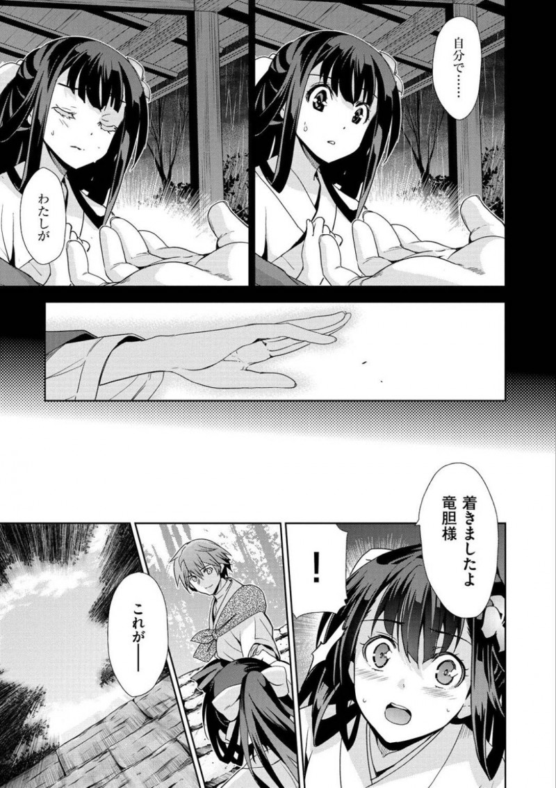 【エロ漫画】締め付けてくる名器マンコで男たちの肉便器になる巨乳女は、男に連れられて海に逃げて奴隷性活を終わらせる！【犬上しんすけ/りんどう 第三話】